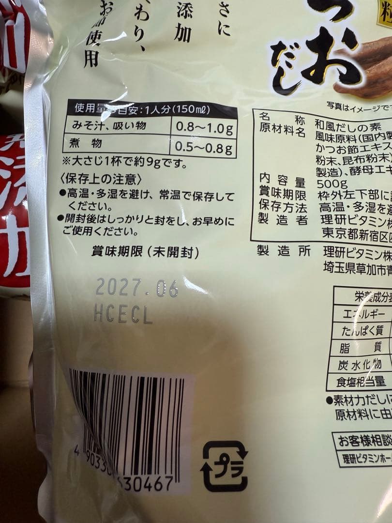 魚肉加工品 150g 2027年6月賞味期限 8袋