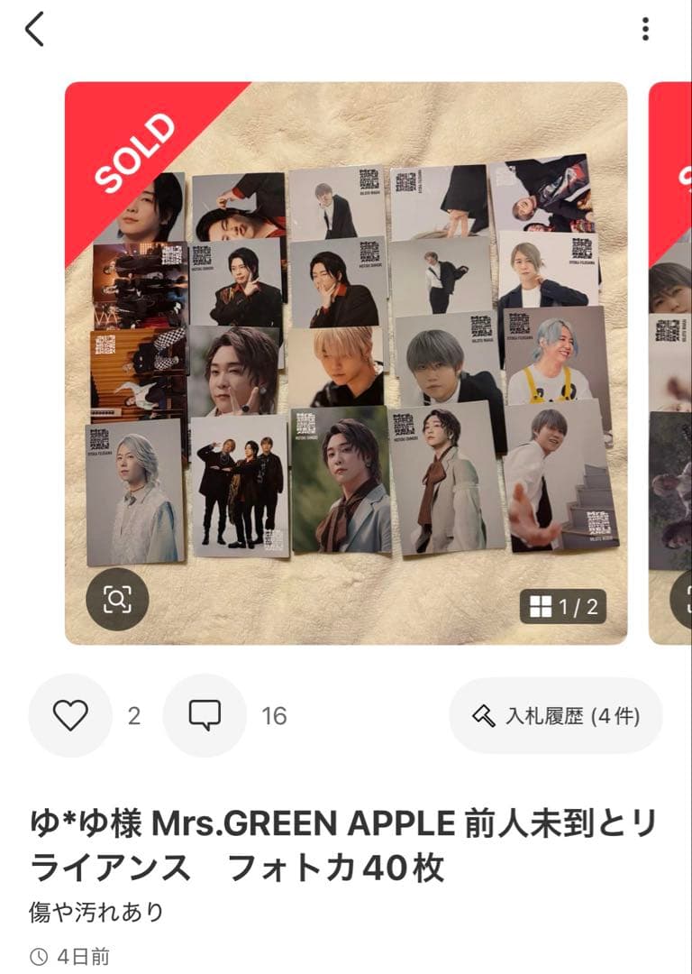 【注意】Mrs.GREEN APPLE フォトカード