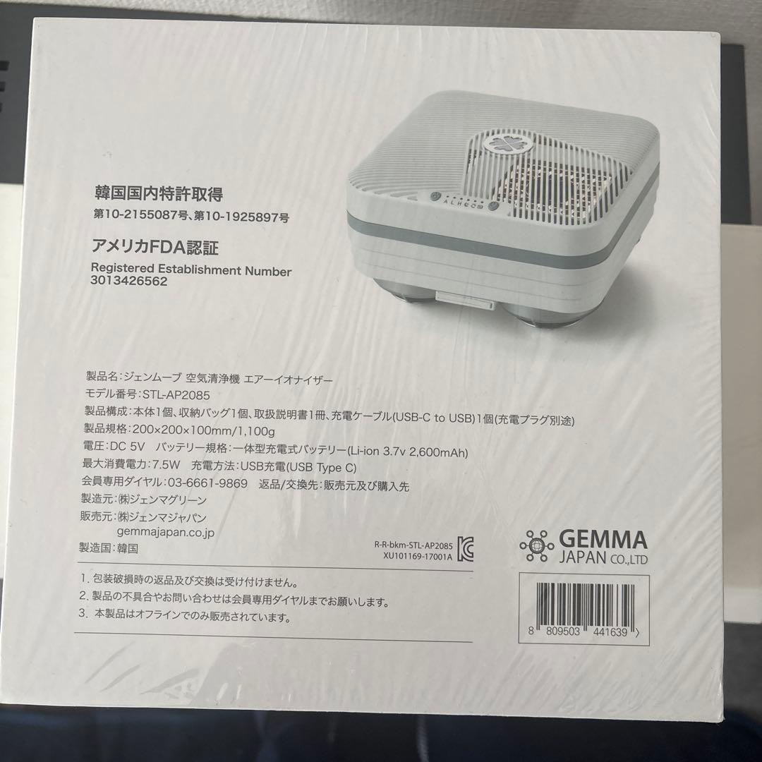 ポータブル電源 STL-AP2025 アルコール消毒機能付きジェンマ箱入り新品