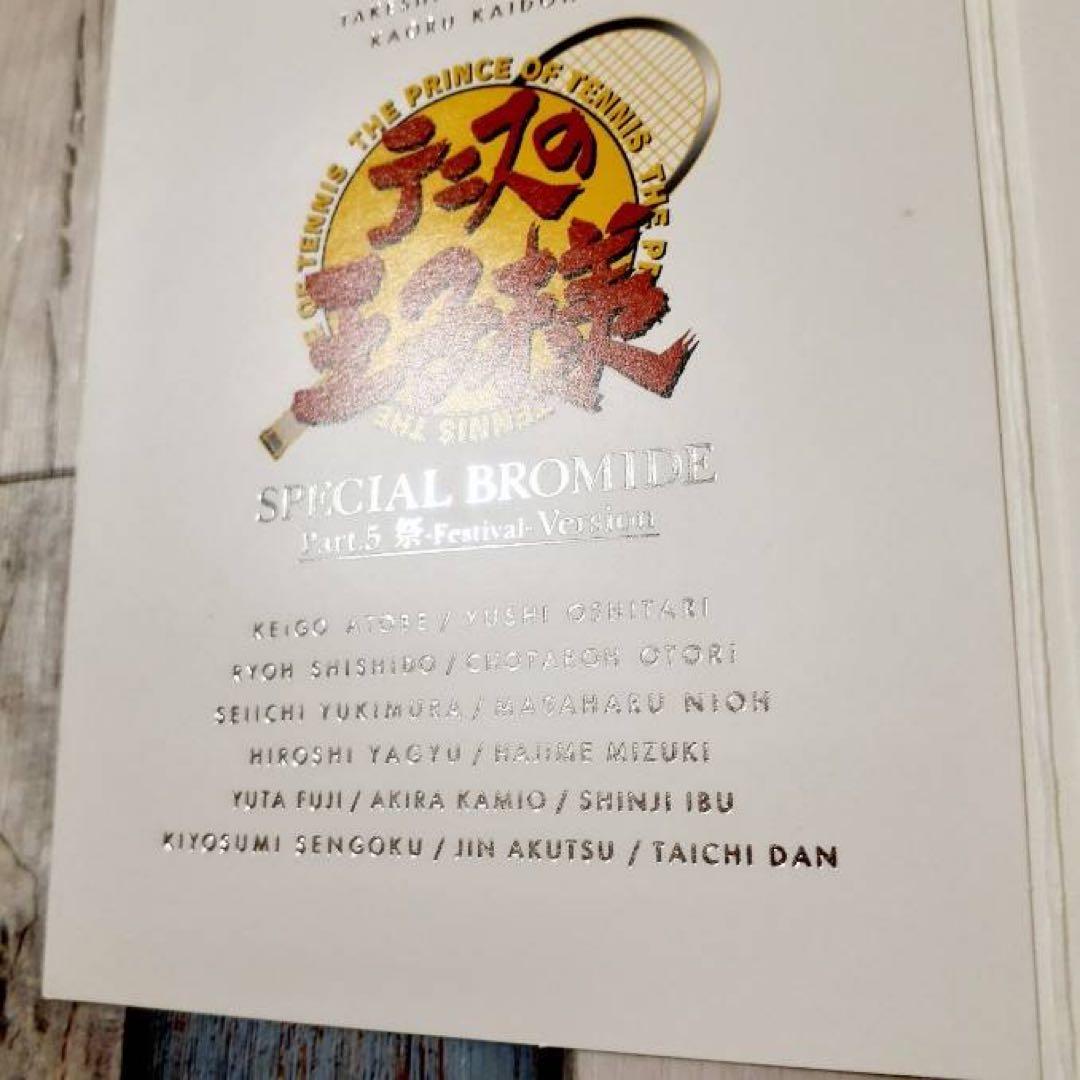 テニスの王子様 テニプリ 不二周助 ブロマイド 祭