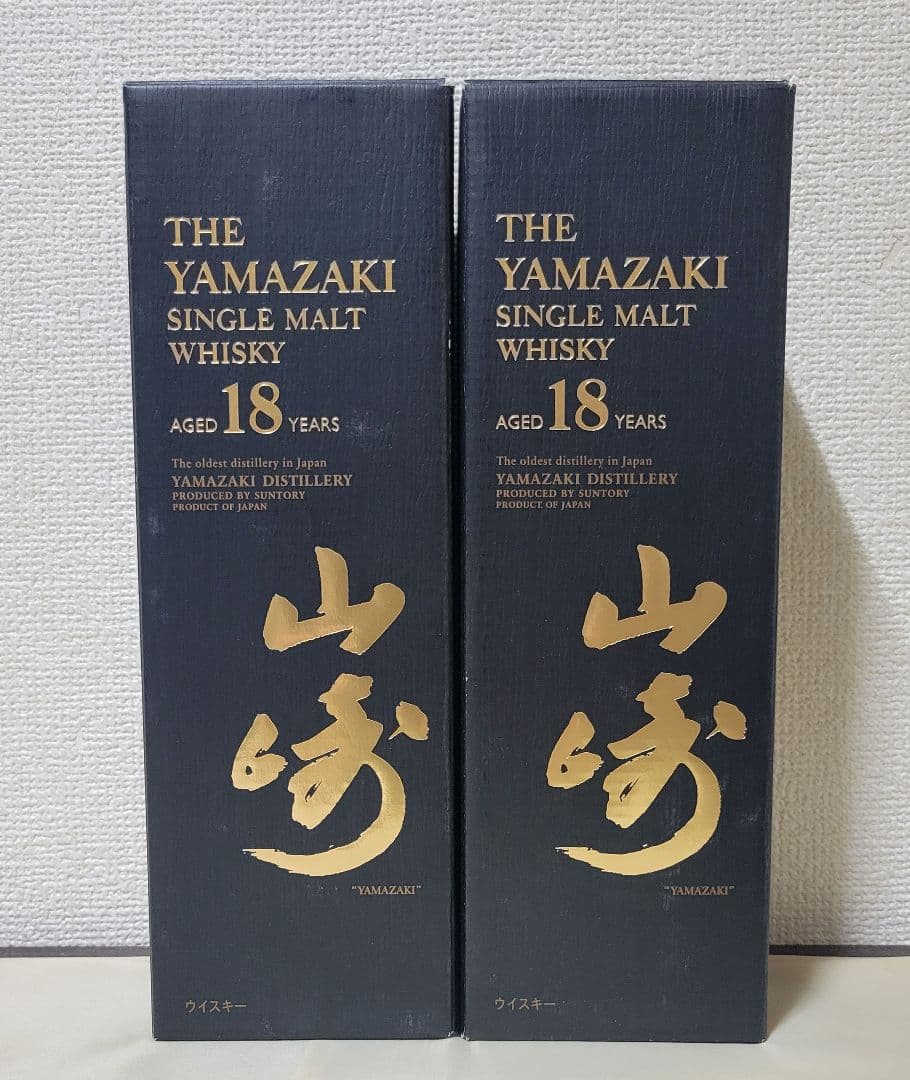 や*き様 サントリー山崎 18年 ※空ビン、2本セット
