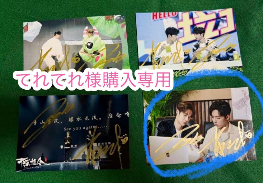 てれてれ様購入専用