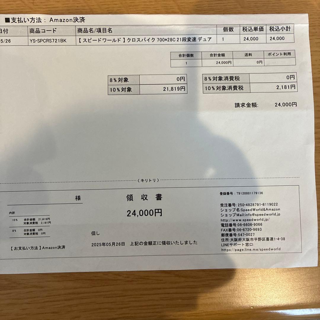 ビクトリー　クロスバイク　美品　愛知県北西部引き取り限定