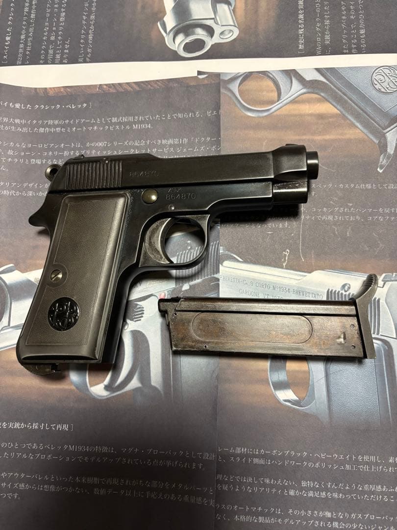 waベレッタ1934hw樹脂製カーボンブラック