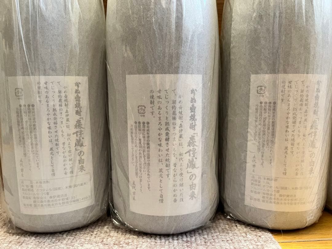 森伊蔵　焼酎　1800ml 6本セット　一升　新品　⑤