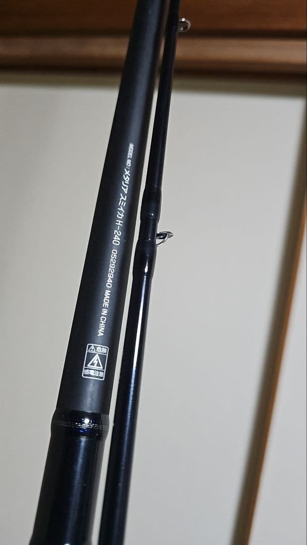 ダイワ H-240 メタリア スミイカ 船竿 240cm 使用3回 美品！