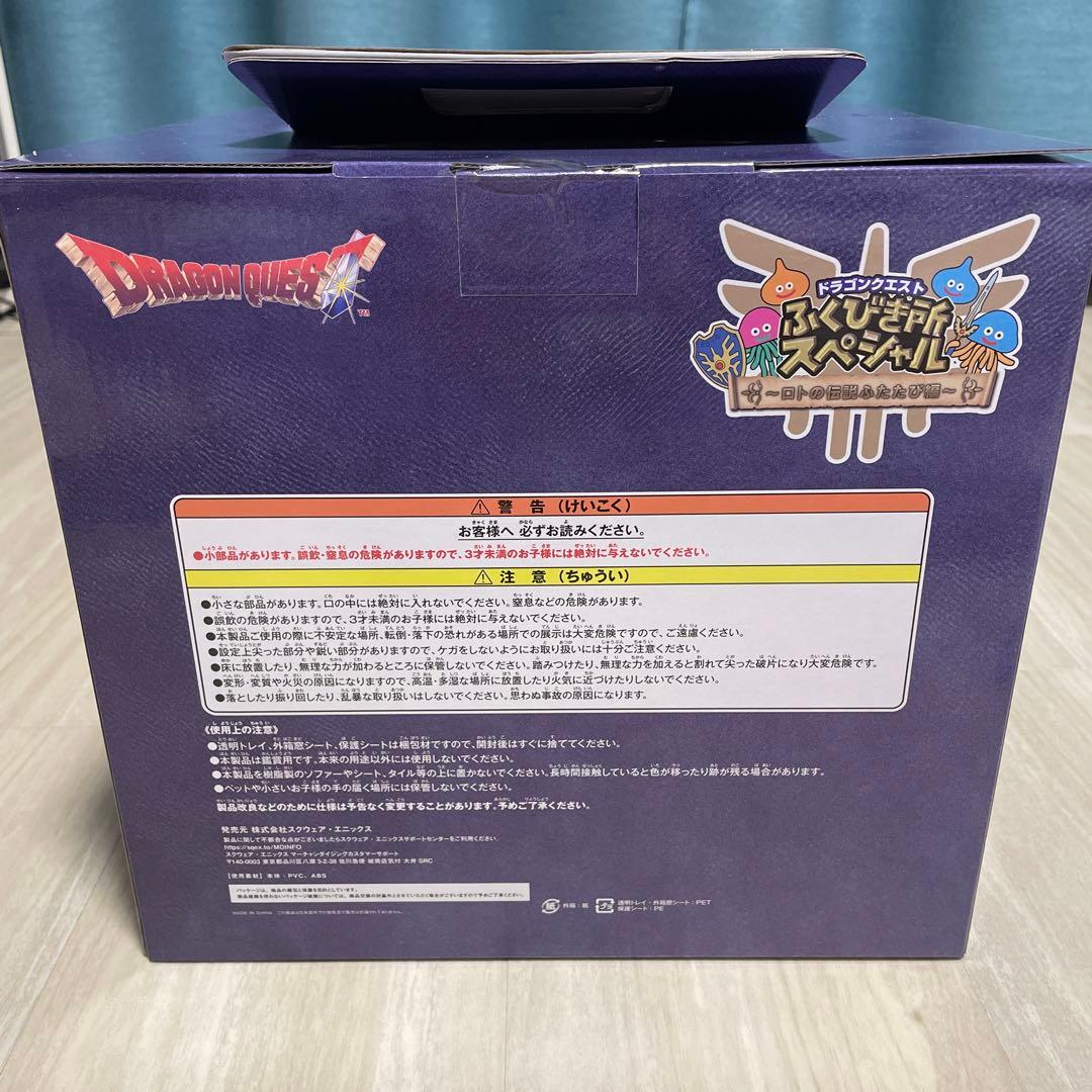 ドラゴンクエスト さいご賞 スペシャルメタルスライムバージョン＋おまけ