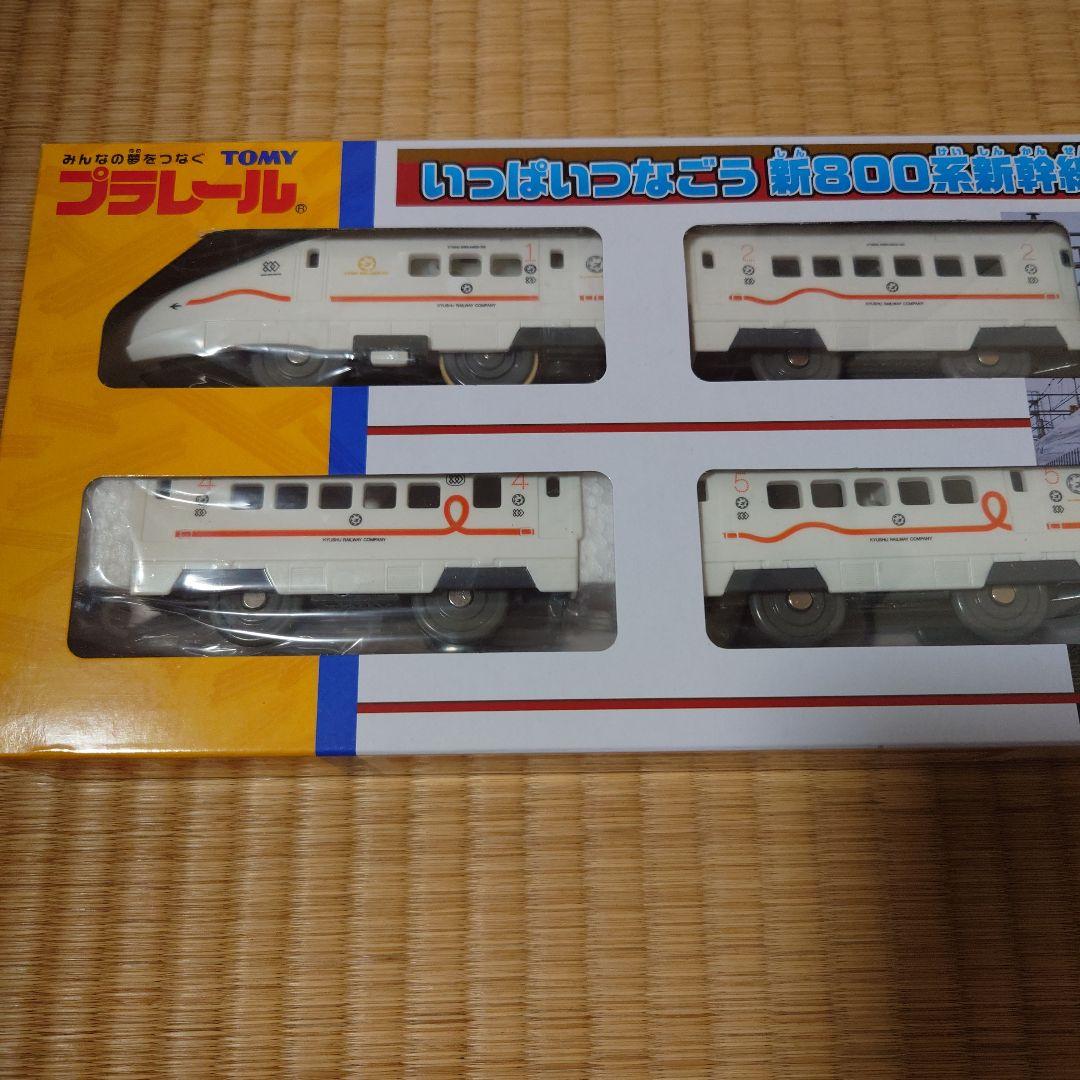 プラレール いっぱいつなごう800系新幹線6両編成セット