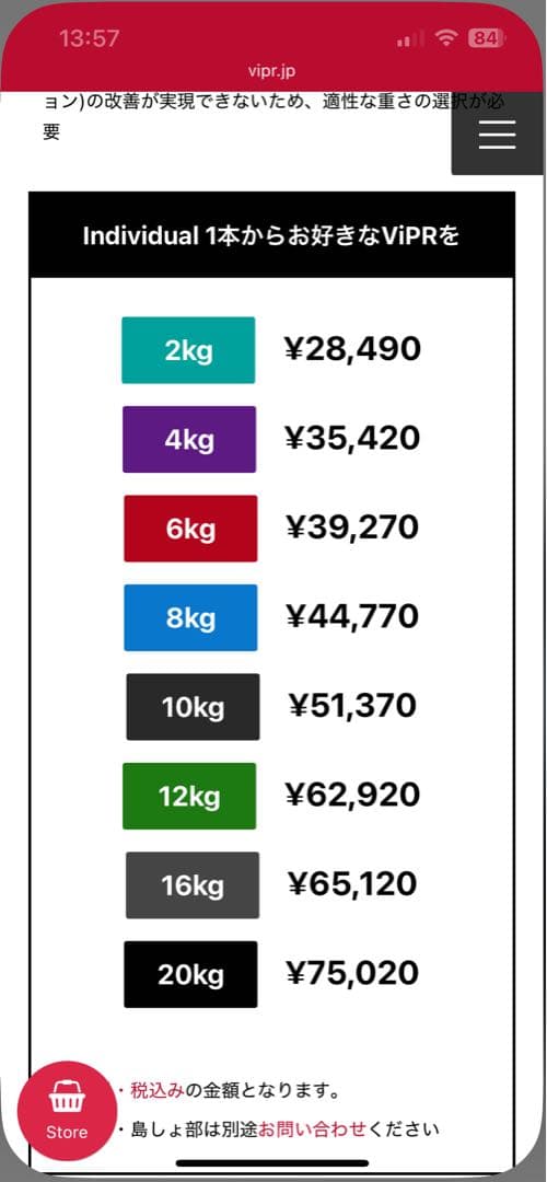 ViPR トレーニング (正規品) 4Kg 紫