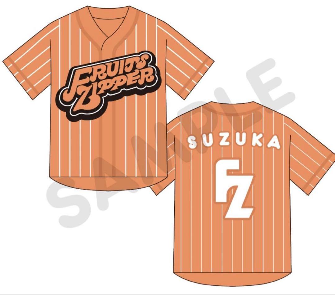 FRUITS ZIPPER 推しアピユニフォーム　鎮西寿々歌　おすず