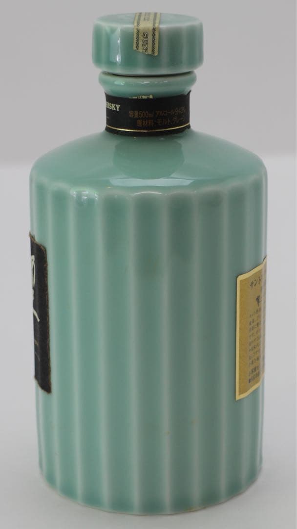 サントリー響21年 有田焼青磁特製ボトル 空き瓶