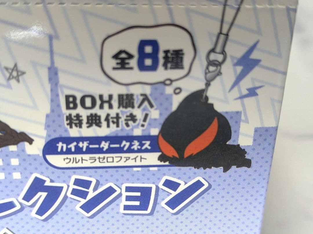 【1BOX未開封】ウルトラ怪獣だる〜ん ラバーストラップコレクション平成BOX