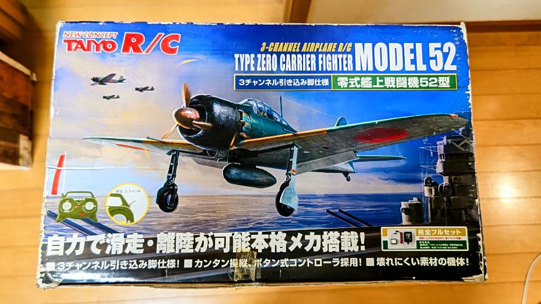 TAIYO R/C ラジコン 零戦 ゼロ戦 MODEL 52
