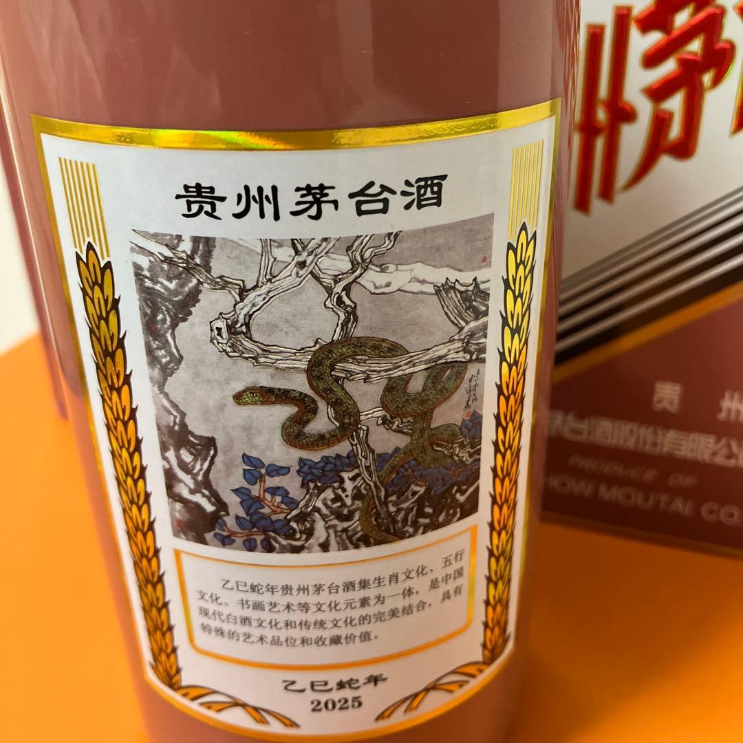 【新品・未開封】マオタイ 茅台酒 53度 500ml 2025年製（巳年モデル）