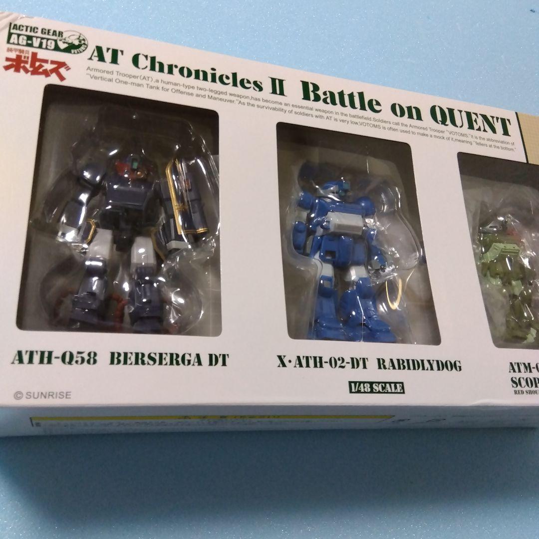 ボトムズ　アクティックギア