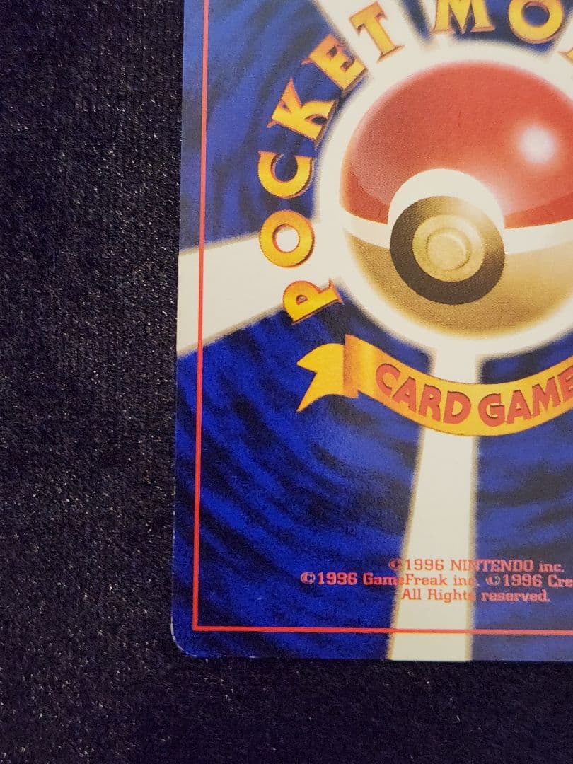 【超美品】わるいリザードン ★ 第4弾拡張パック ロケット団 十字ホロ 旧裏