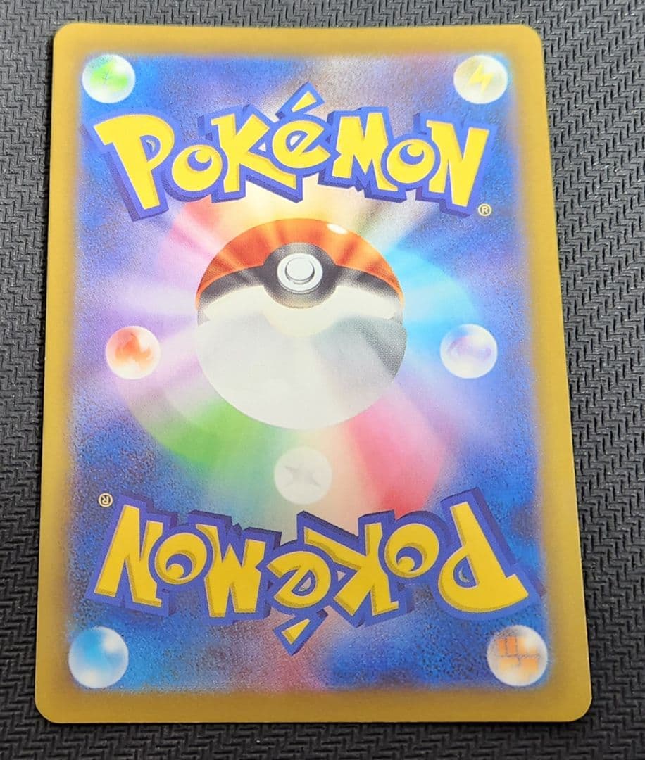 ポケカ メガカイリュー ex sar