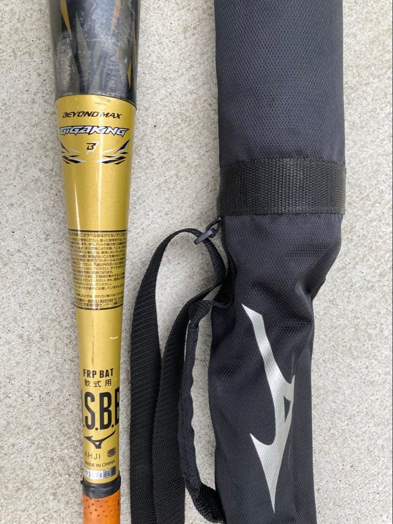ミズノ ビヨンドマックス ギガキング 軟式バット ケース付き MIZUNO