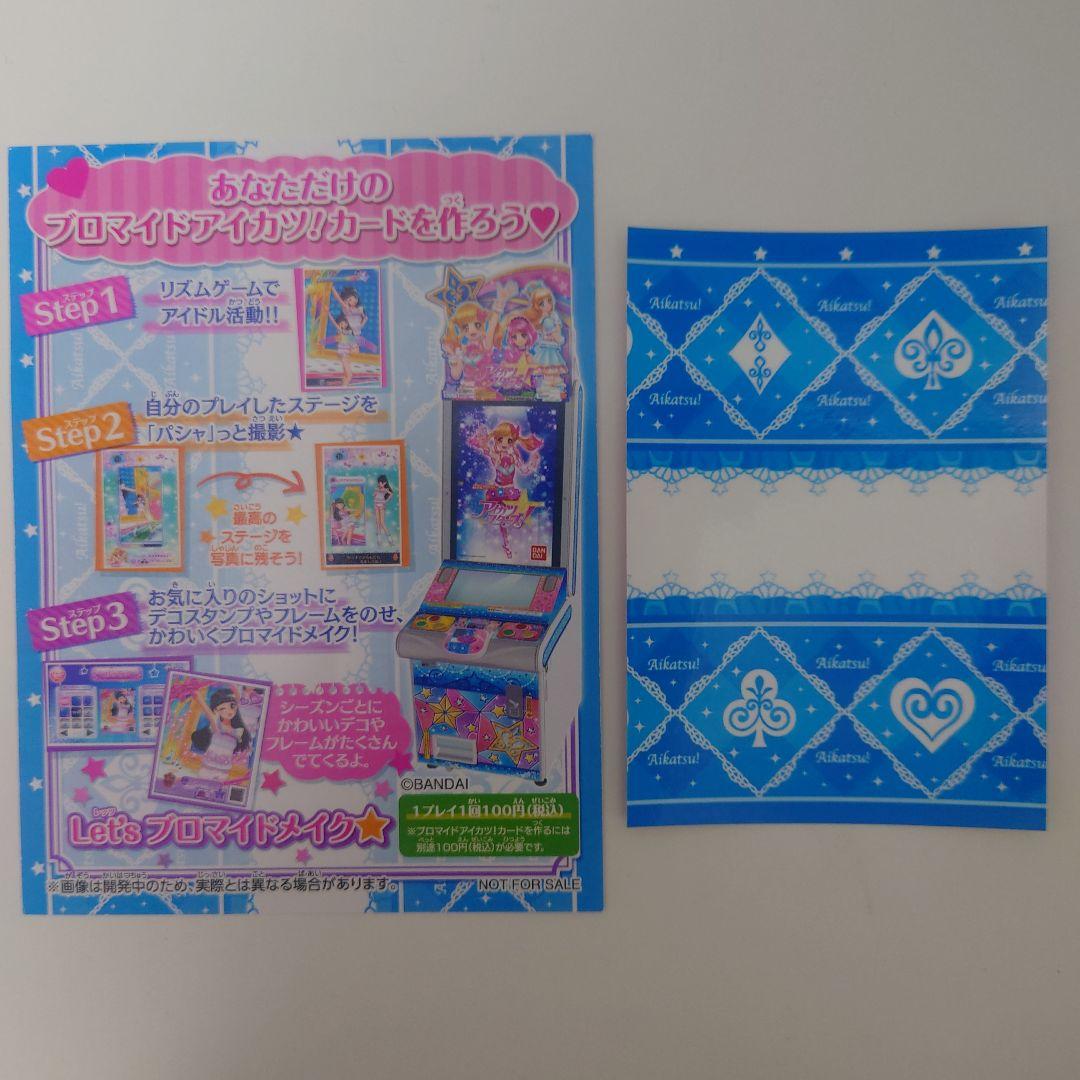 d*7様 ＊美品＊ アイカツスターズ オーロラバタフライ オーロラバタフライカチ