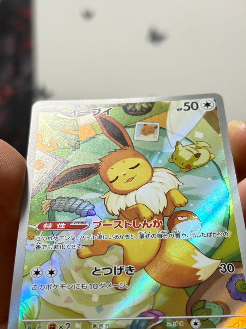 イーブイ AR 寝顔イラスト 755/742 ポケカ