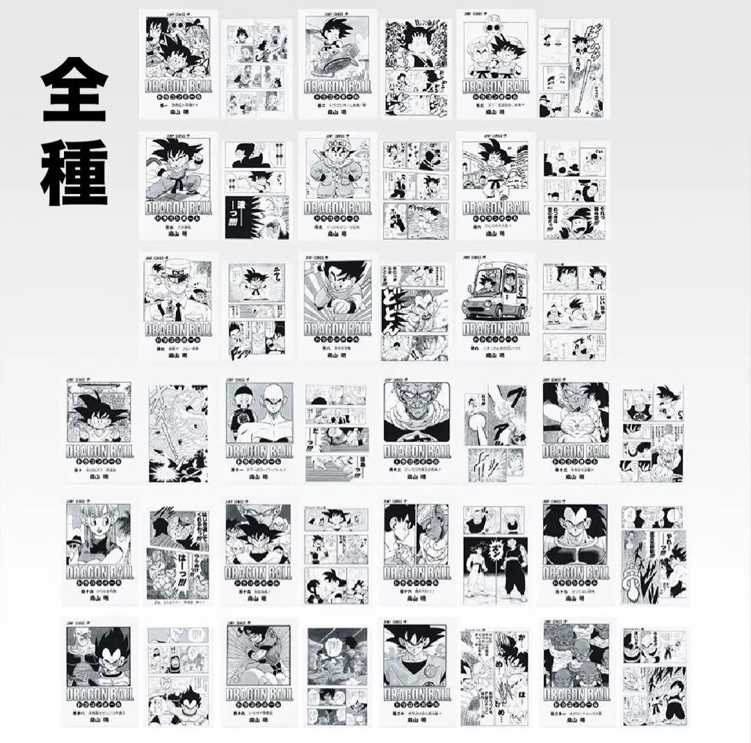 一番くじ　ドラゴンボール40th 其の一　 44点まとめ売り　※G賞コンプリート