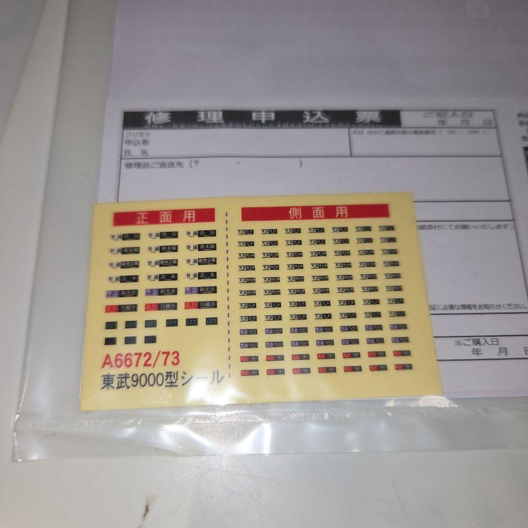 現状品 マイクロエース 東武9000型リニューアル車 6両基本セット