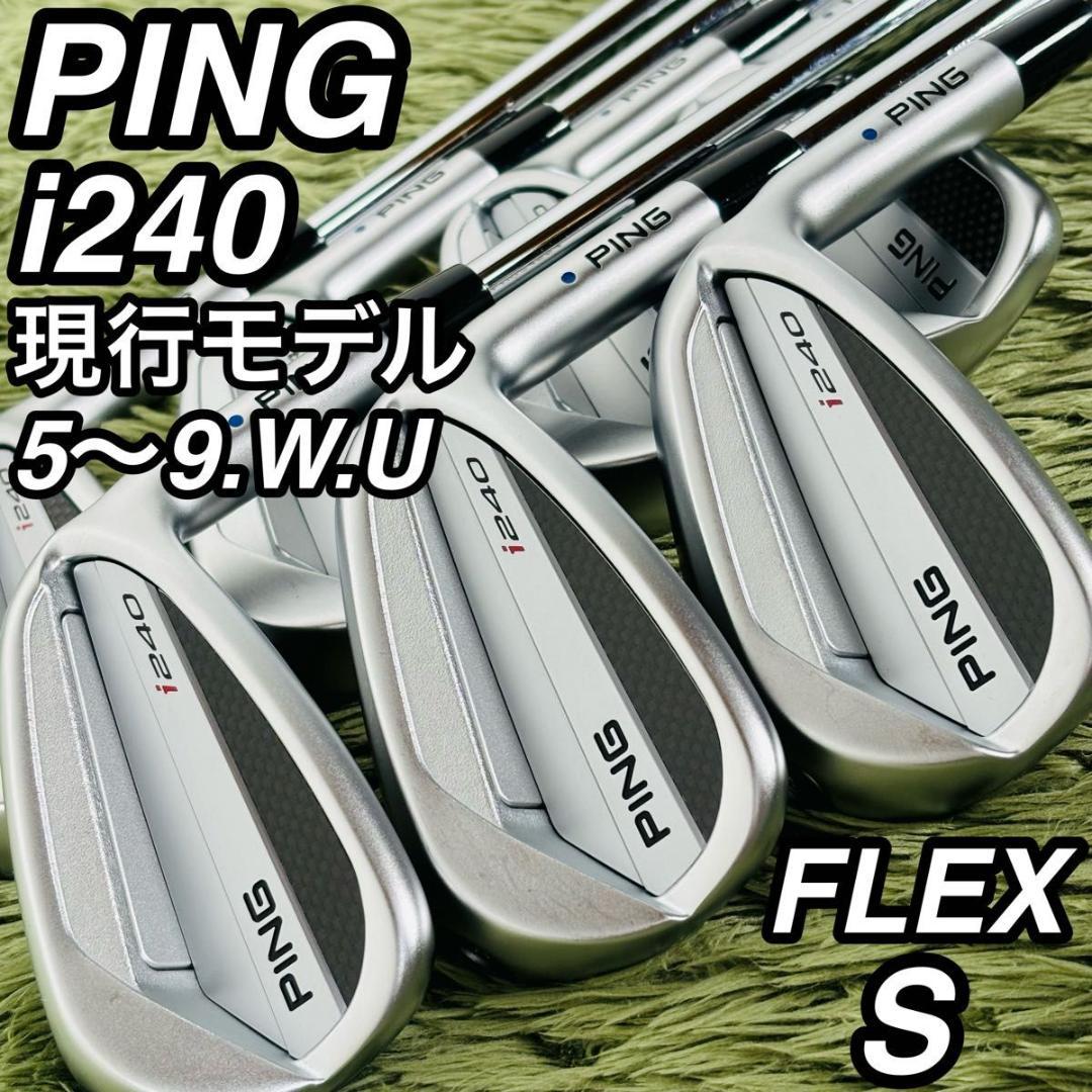 ピン i240 アイアン7本セット メンズゴルフ 初心者 大人気 現行モデル