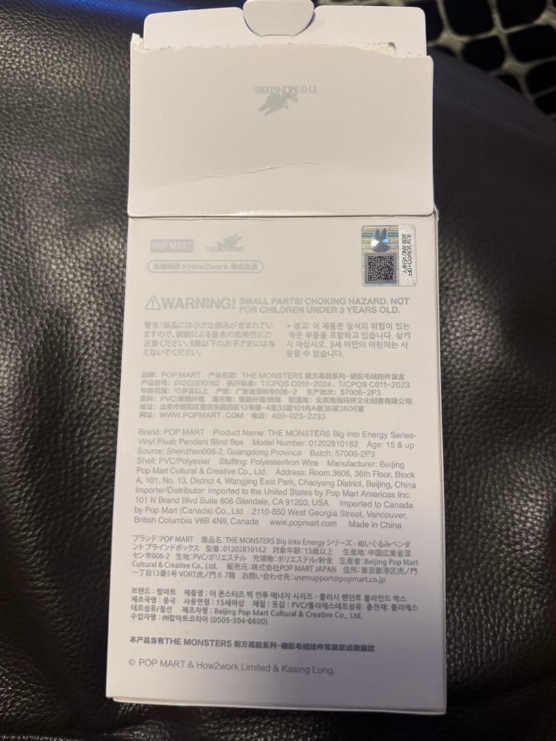 POP MART Labubu Big Into Angel シークレット