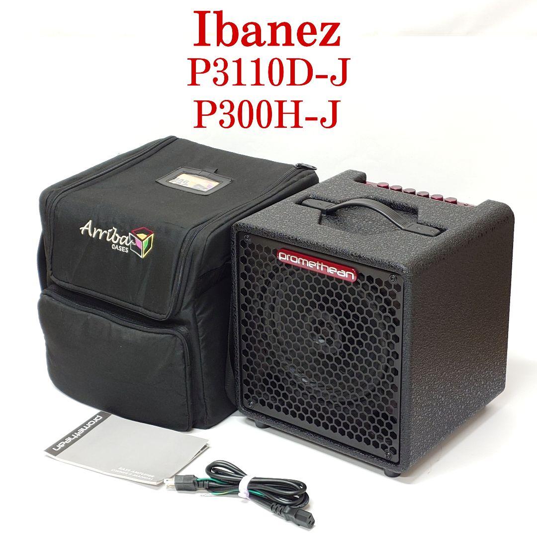 【美品】Ibanez P3110D-J P300H-J ベースアンプ