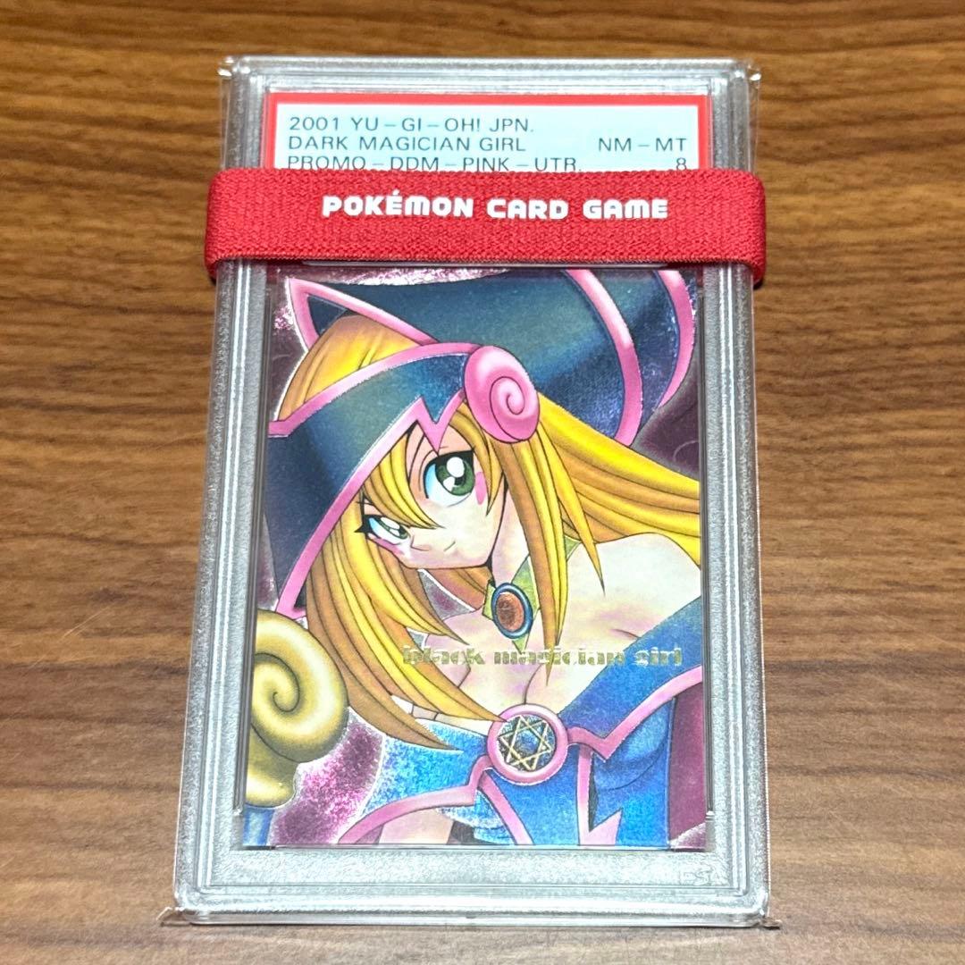 PSA8 ブラックマジシャンガール DDM ダンジョンダイス ピンク レリーフ