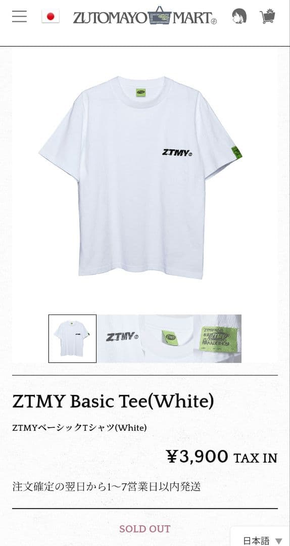 本日限定値下げ　ずとまよ　まとめ売り　お守り　おみくじ