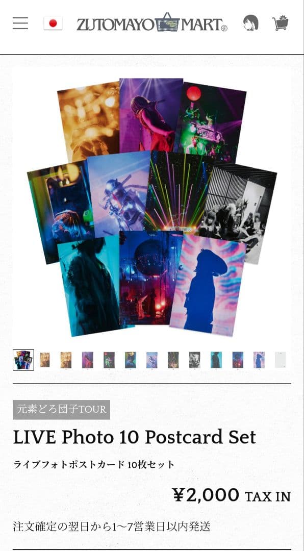 本日限定値下げ　ずとまよ　まとめ売り　お守り　おみくじ