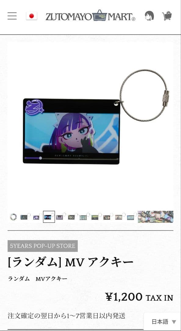 本日限定値下げ　ずとまよ　まとめ売り　お守り　おみくじ