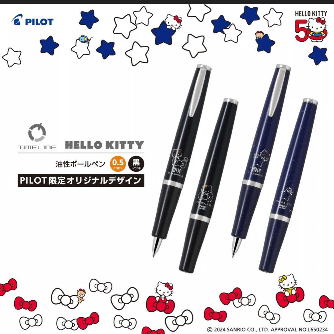 奈美　PILOT HELLO KITTY ボールペン 0.5mm 2本