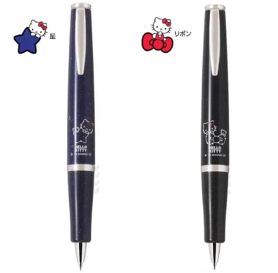 奈美　PILOT HELLO KITTY ボールペン 0.5mm 2本