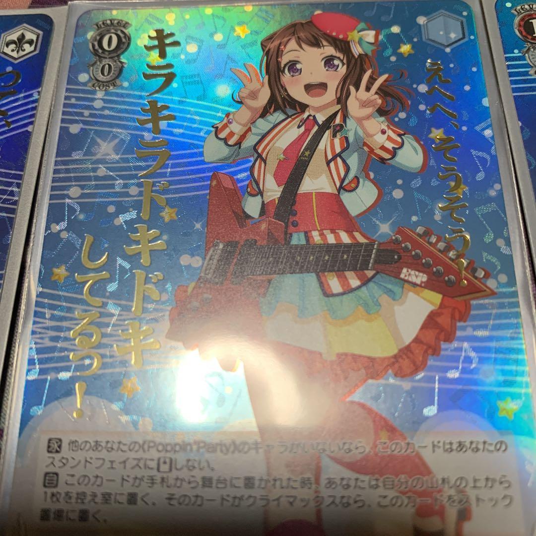 ヴァイス  バンドリ  ポピパ　箔押し