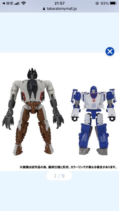 グリムロック ミラージュトランスフォーマー キングダム WFC-K40