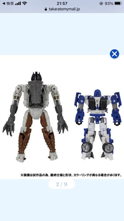 グリムロック ミラージュトランスフォーマー キングダム WFC-K40