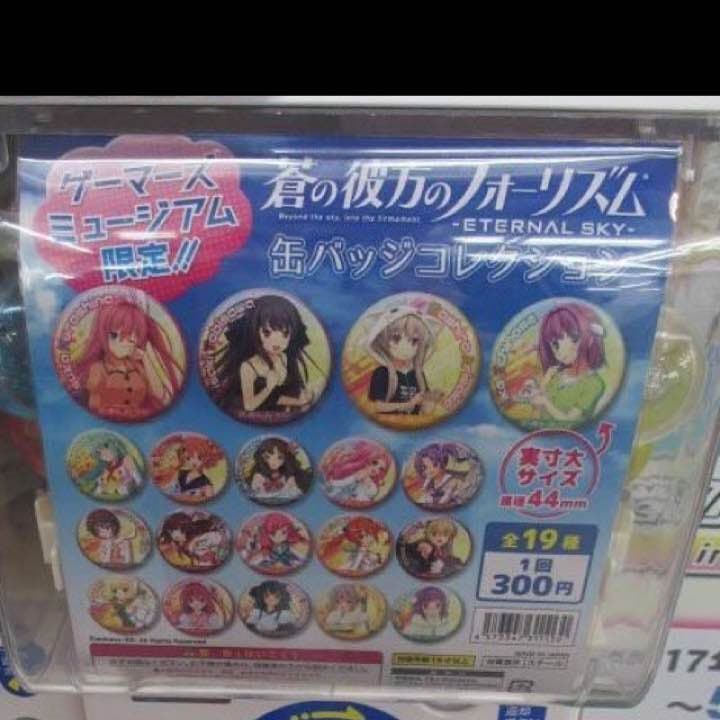 あおかな缶バッチ 秋葉原ゲーマーズ限定