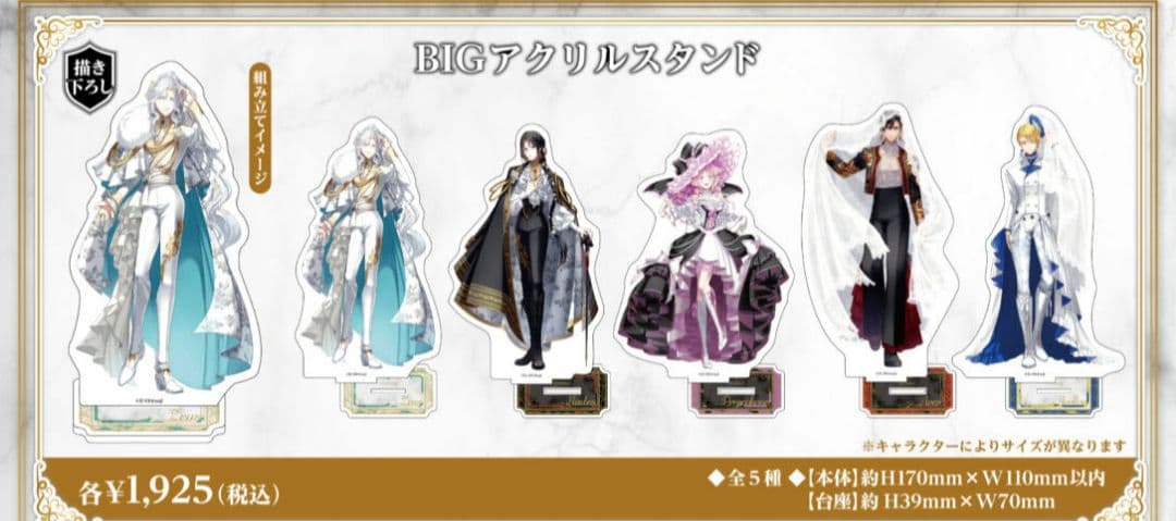 ゆかいな神統記　POP UP SHOP　BIGアクリルスタンド　5点セット