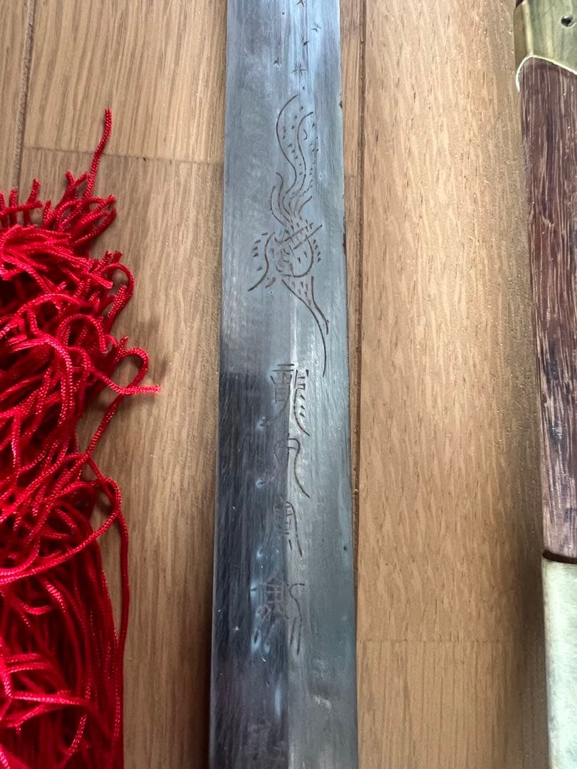 模造刀　中国武術　アンティーク　剣舞