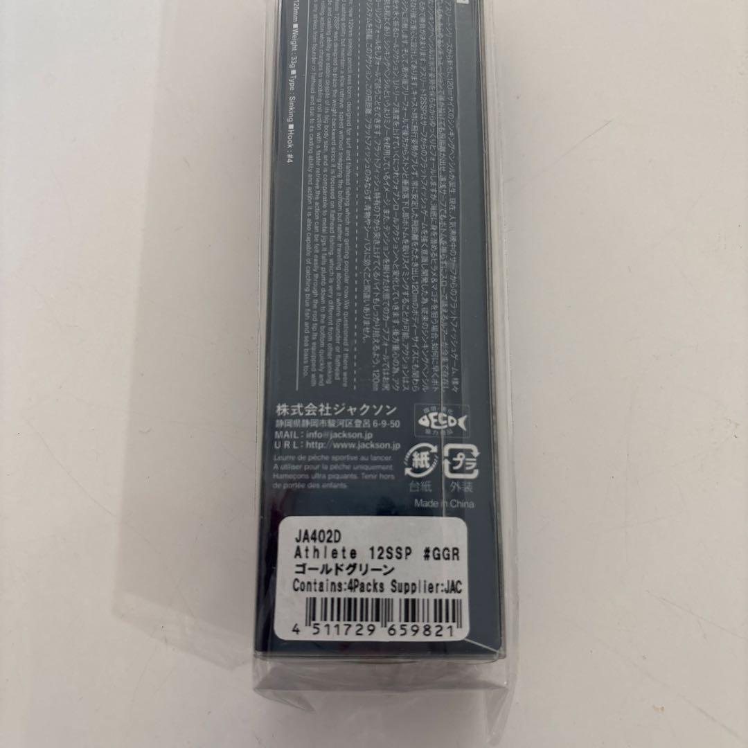 Jackson Athlete 12SSP他ミノー11個セット海サクラ用未使用有