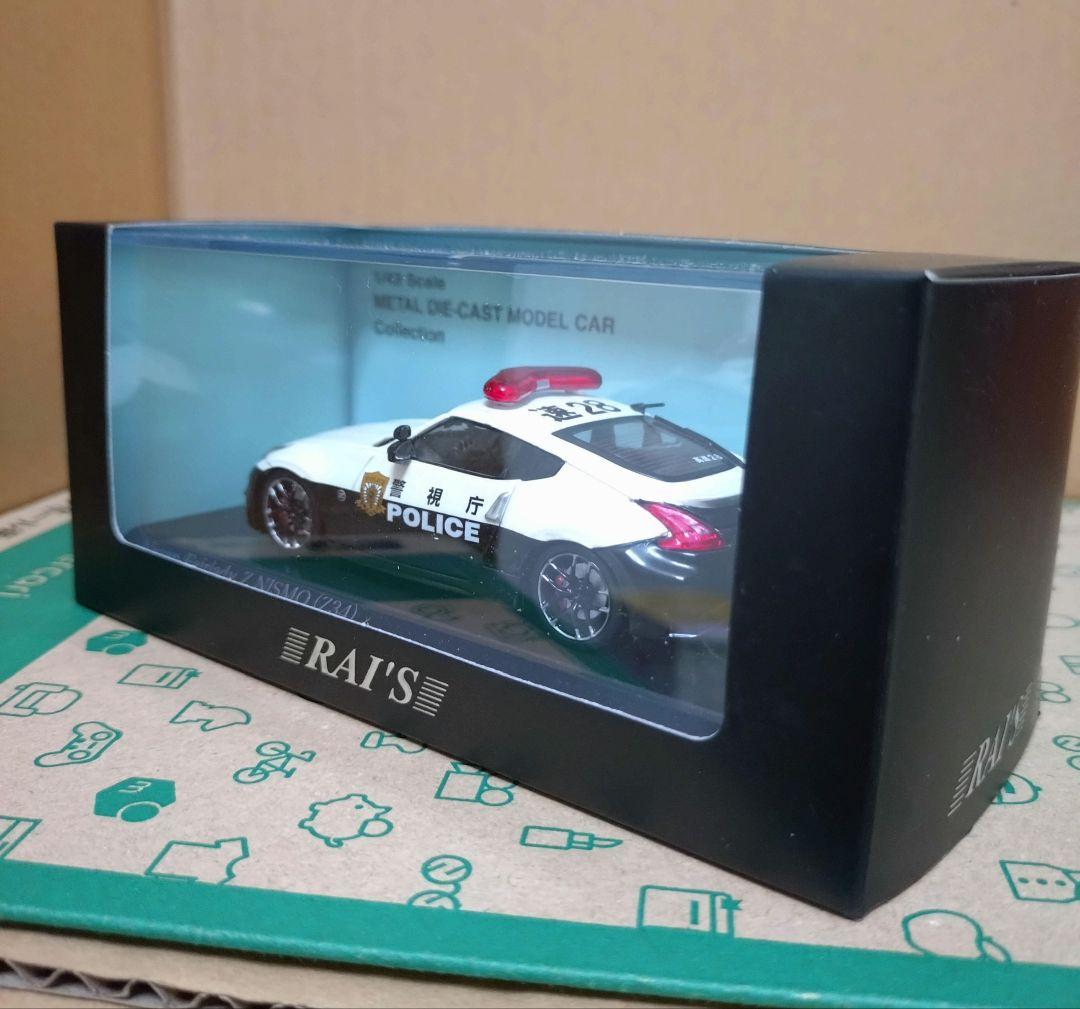 レイズ 日産フェアレディz NISMO Z34 パトカー 1/43