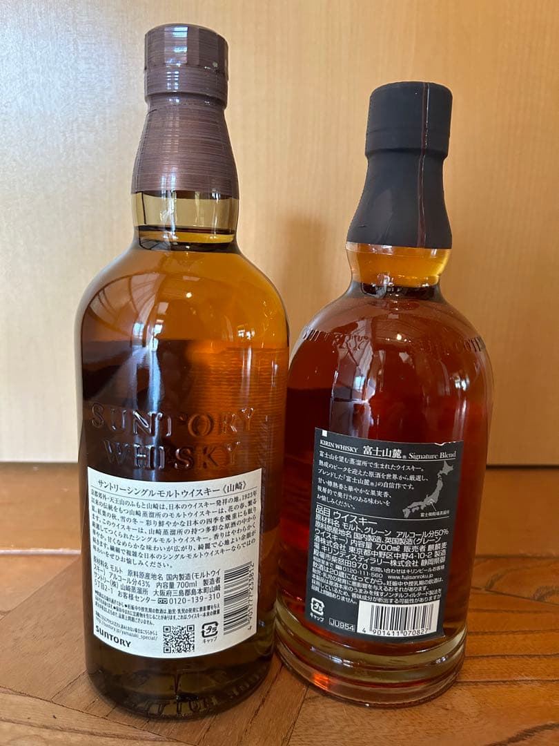 【新品】ウイスキー 富士山麓 山崎