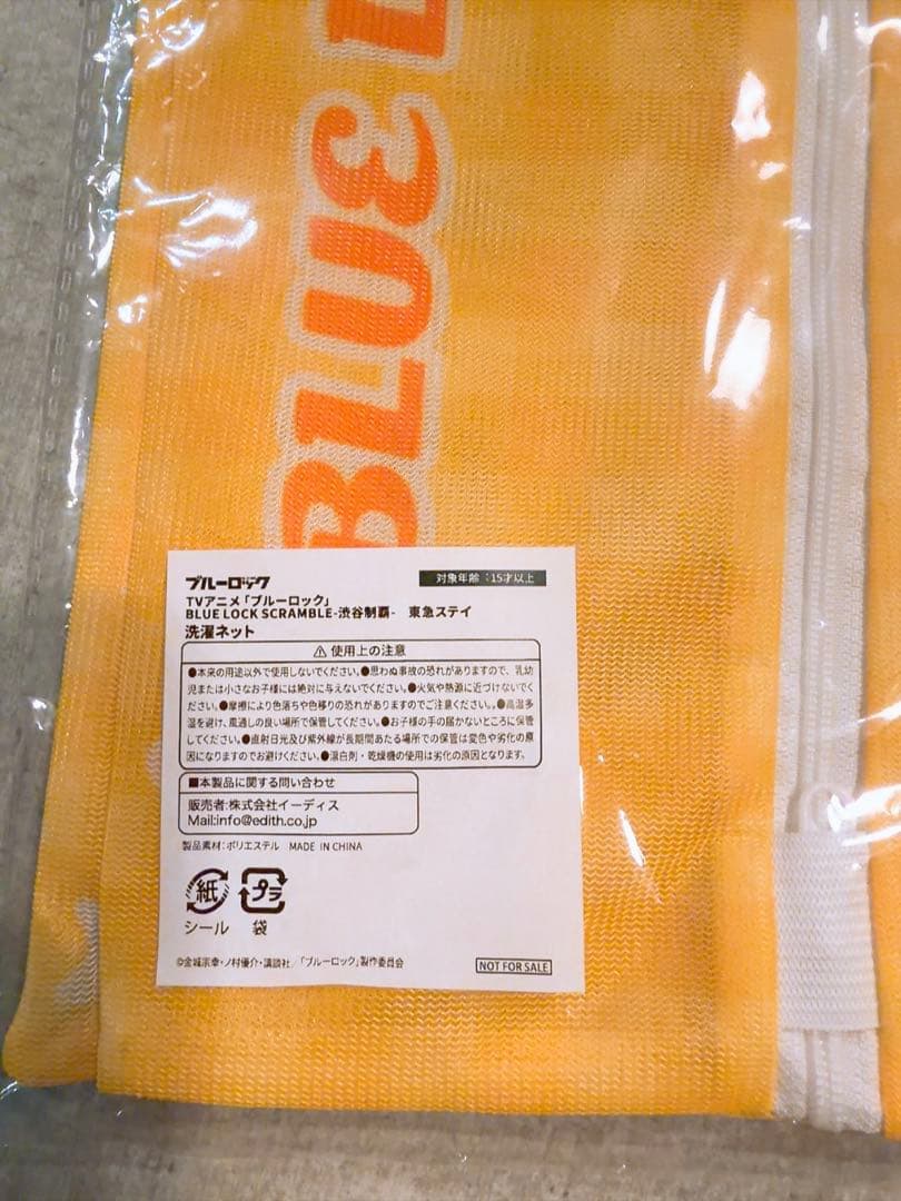 ブルーロック　渋谷制覇 東急ステイ コラボルーム 宿泊ノベルティ 特典セット