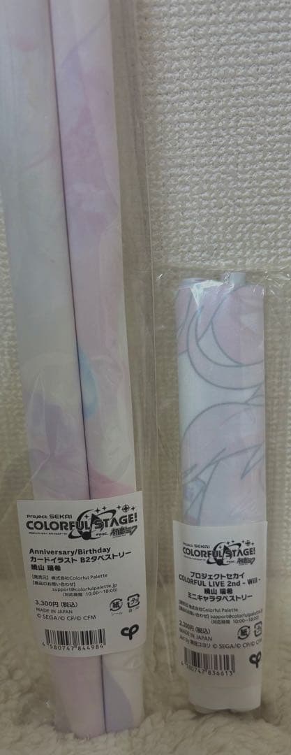 T プロセカ 暁山瑞希 まとめ売り 200点以上