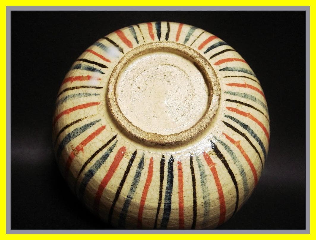 me504⑯『麦わら茶碗』　/骨董品 古美術 アンティーク 古玩