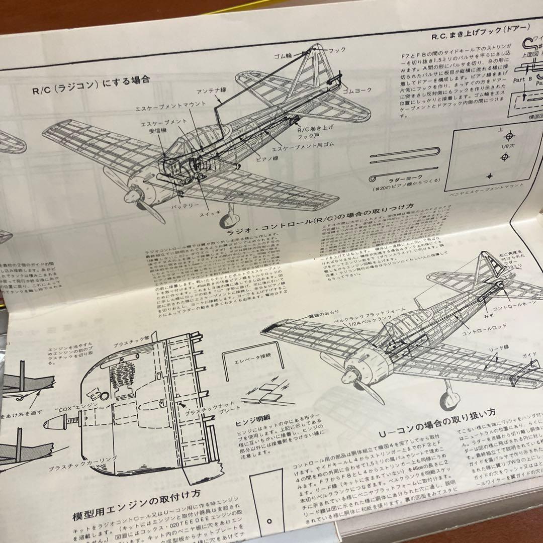 ゼロ戦　32型　バルサキット　STERLING