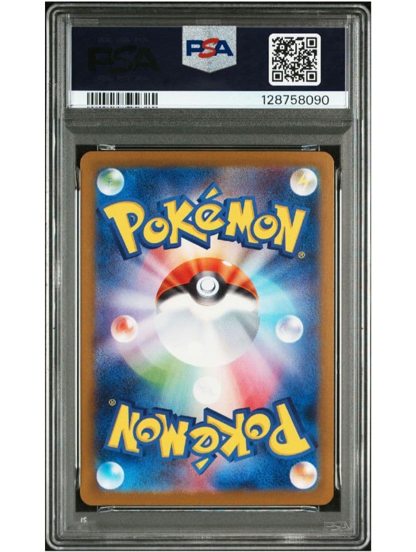 【高騰中★即購入可】リーリエのピッピex SAR PSA10