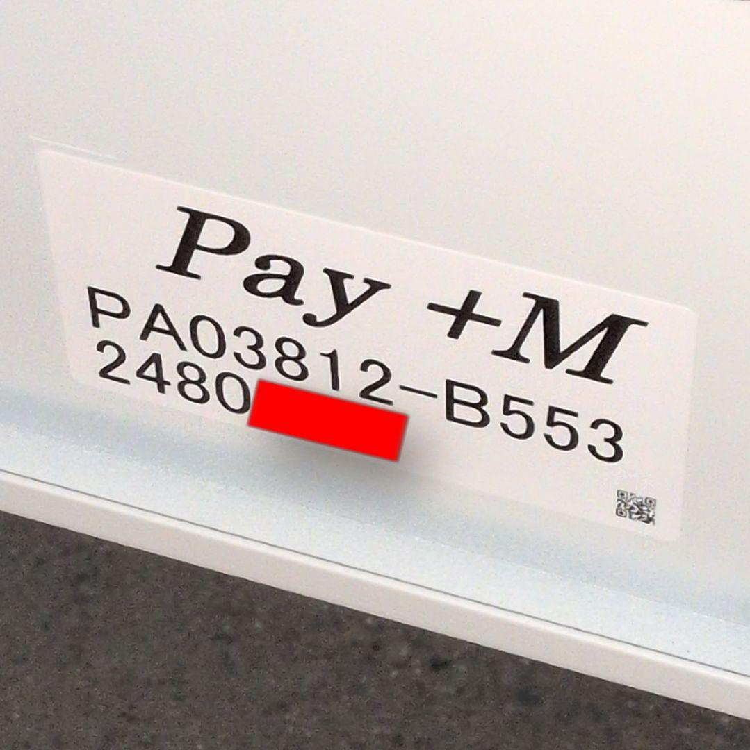 まるぞうさま専用 POSIFLEX セルフレジモニター USEN対応